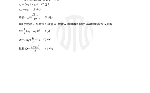 重庆市好教育联盟2025届高三2月联考（金太阳331C）物理答案_2025年3月_250307重庆市好教育联盟2025届高三2月联考（金太阳331C）（全科）