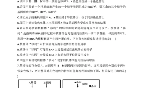 2023届新高考生物金榜猜题卷江苏专版_2023高考押题卷_正确教育金榜猜题卷_（新高考）正确教育丨金榜猜题卷_新高考生物