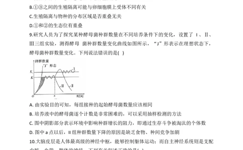 2023届新高考生物金榜猜题卷江苏专版_2023高考押题卷_正确教育金榜猜题卷_（新高考）正确教育丨金榜猜题卷_新高考生物