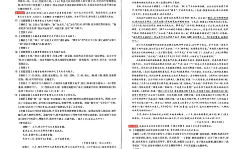 A卷答案_2023高考押题卷_2023高考快递临考（新高考）