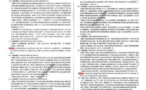 A卷答案_2023高考押题卷_2023高考快递临考（新高考）