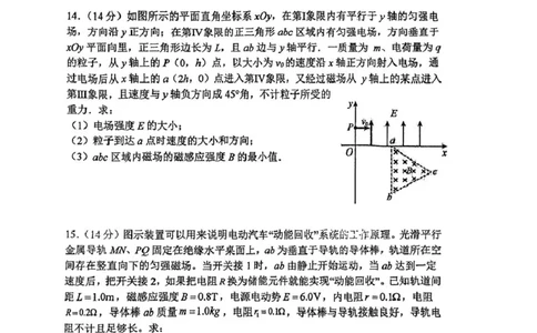 天津市南开大学附中2025年高三上学期第一次阶段检测+物理_2025年10月_251002天津市南开大学附中2025年高三上学期第一次阶段检测（全科）