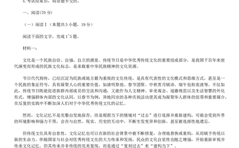 河南省五市2025届高三下学期第一次联考（三模）语文试题（含答案）_2025年3月_河南省（驻马店、漯河、南阳、信阳、三门峡）五市2025年高三第一次联考语文