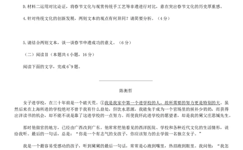 河南省五市2025届高三下学期第一次联考（三模）语文试题（含答案）_2025年3月_河南省（驻马店、漯河、南阳、信阳、三门峡）五市2025年高三第一次联考语文