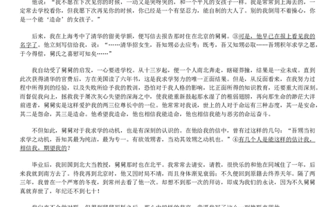 河南省五市2025届高三下学期第一次联考（三模）语文试题（含答案）_2025年3月_河南省（驻马店、漯河、南阳、信阳、三门峡）五市2025年高三第一次联考语文