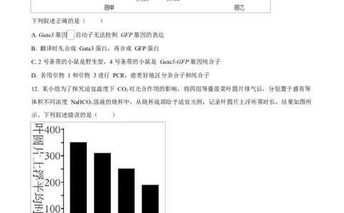 福建省厦门双十中学2026届高三（上）第一次月考+生物_2025年10月_251020福建省厦门双十中学2026届高三（上）第一次月考（全科）