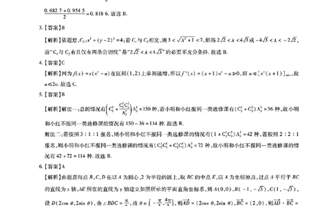 数学答案_2025年1月_250119江西智慧上进教育稳派联考2025届高三年级上学期期末教学质量质量检测1月联考（全科）_江西稳派1月期末数学