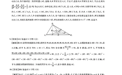 数学答案_2025年1月_250119江西智慧上进教育稳派联考2025届高三年级上学期期末教学质量质量检测1月联考（全科）_江西稳派1月期末数学