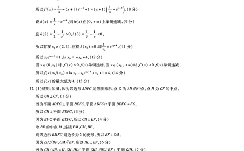 数学答案_2025年1月_250119江西智慧上进教育稳派联考2025届高三年级上学期期末教学质量质量检测1月联考（全科）_江西稳派1月期末数学