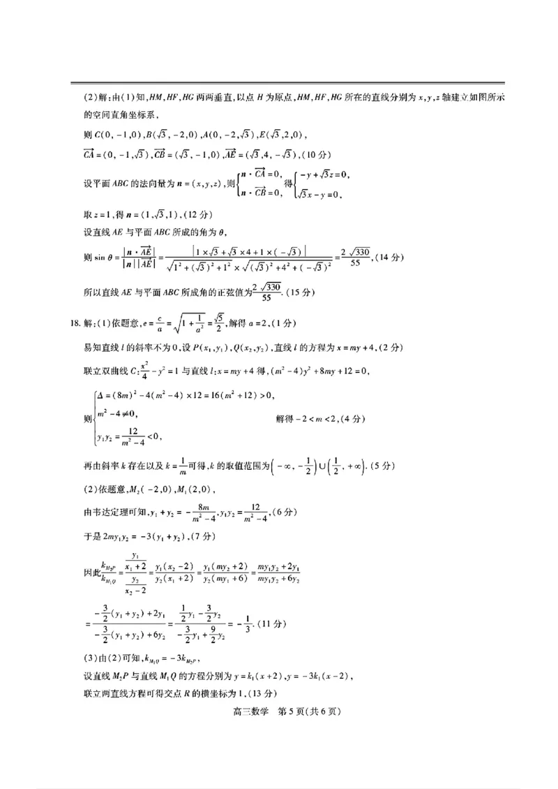 数学答案_2025年1月_250119江西智慧上进教育稳派联考2025届高三年级上学期期末教学质量质量检测1月联考（全科）_江西稳派1月期末数学