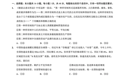 育才&middot;鲁巴&middot;万中高2026届高三（上）10月联合诊断性考试政治_2025年10月_251016重庆育才中学、鲁能巴蜀中学、万州高级中学高2026届高三10月联合考试（全科）