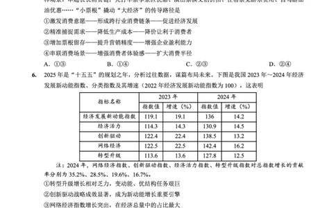 育才&middot;鲁巴&middot;万中高2026届高三（上）10月联合诊断性考试政治_2025年10月_251016重庆育才中学、鲁能巴蜀中学、万州高级中学高2026届高三10月联合考试（全科）