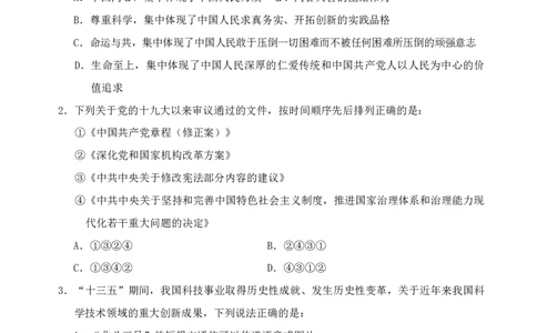 四海24事业单位联考《职业能力测验9》_2026考公资料_花生十三合集_2024+2023年资料_事业单位2024花生十三事业单位职测能力套题冲刺_讲义