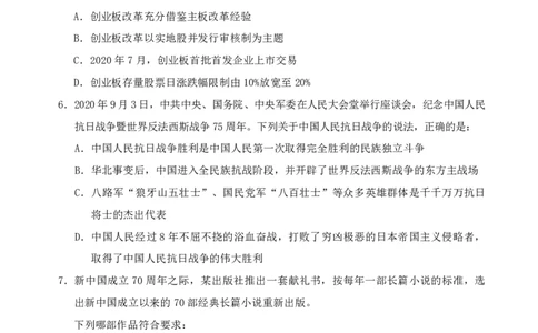 四海24事业单位联考《职业能力测验9》_2026考公资料_花生十三合集_2024+2023年资料_事业单位2024花生十三事业单位职测能力套题冲刺_讲义