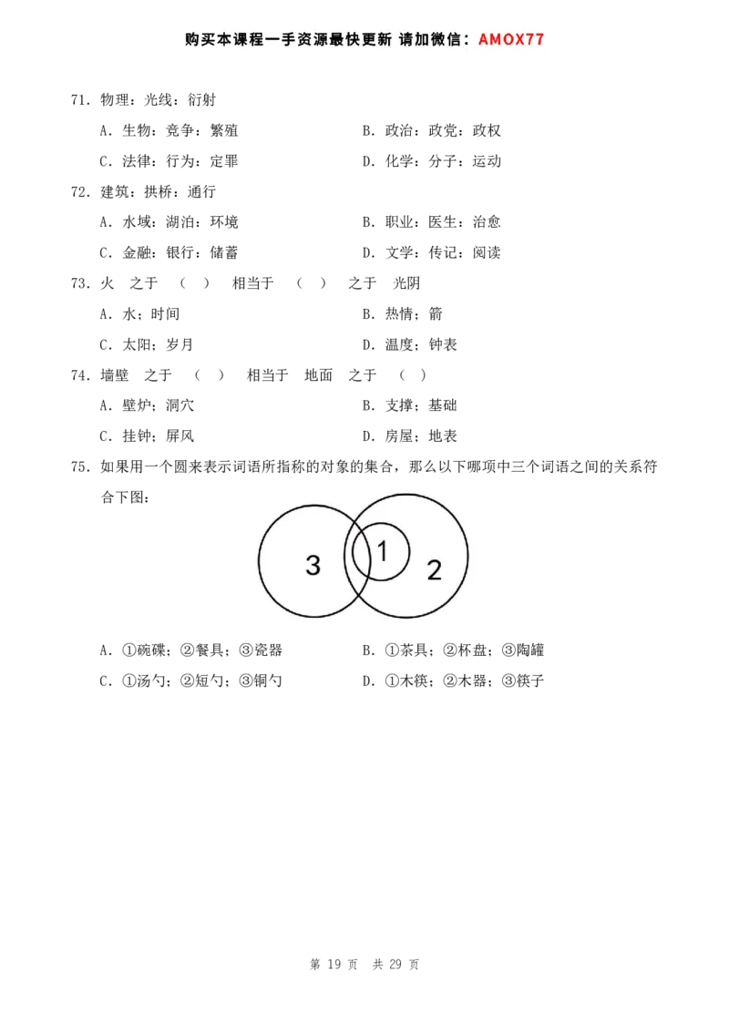 四海24事业单位联考《职业能力测验9》_2026考公资料_花生十三合集_2024+2023年资料_事业单位2024花生十三事业单位职测能力套题冲刺_讲义