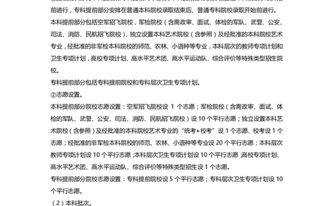 高考及高考志愿填报家长常见问题汇总_1.高考2025全国各省真题+答案_必看高考志愿填报价值2999_志愿填报百科