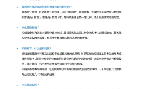 高考及高考志愿填报家长常见问题汇总_1.高考2025全国各省真题+答案_必看高考志愿填报价值2999_志愿填报百科