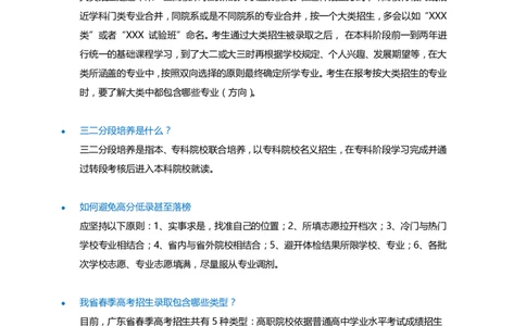 高考及高考志愿填报家长常见问题汇总_1.高考2025全国各省真题+答案_必看高考志愿填报价值2999_志愿填报百科