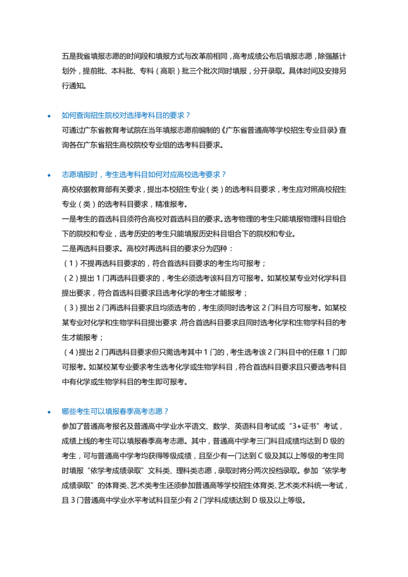 高考及高考志愿填报家长常见问题汇总_1.高考2025全国各省真题+答案_必看高考志愿填报价值2999_志愿填报百科