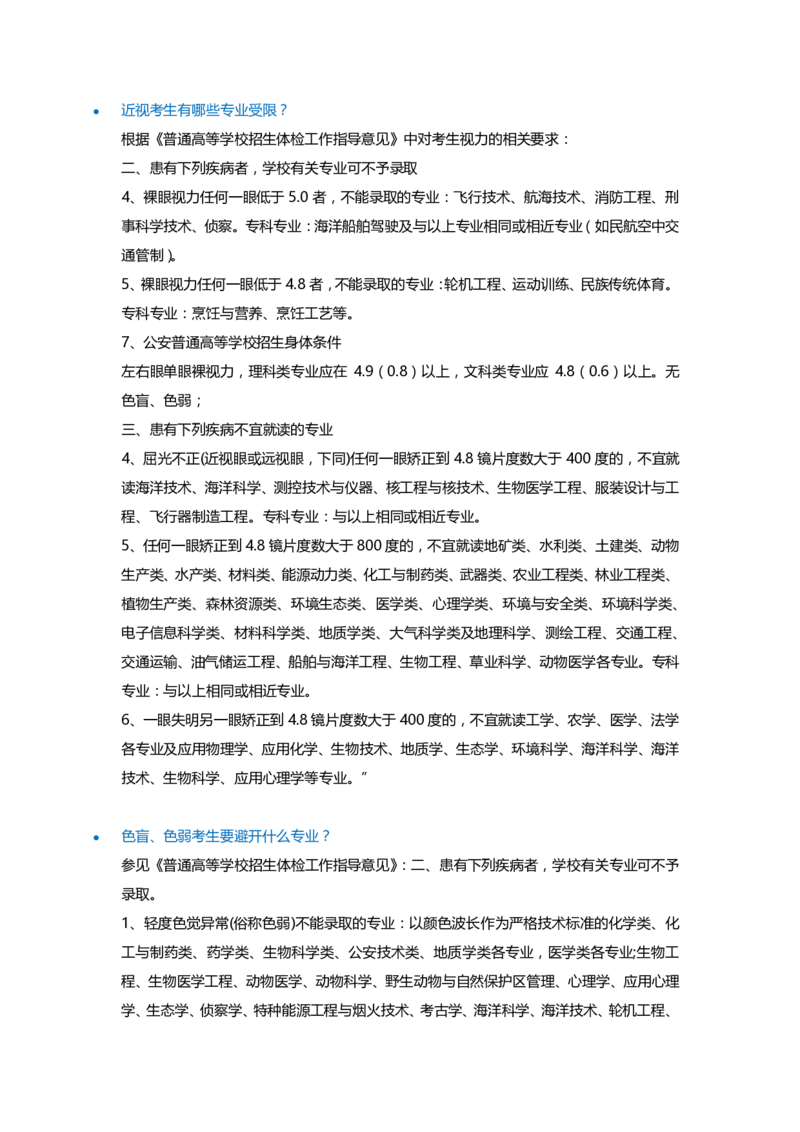 高考及高考志愿填报家长常见问题汇总_1.高考2025全国各省真题+答案_必看高考志愿填报价值2999_志愿填报百科