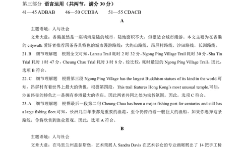 湖北省云学名校联盟2025届高三年级2月联考英语答案_2025年2月_250219湖北省云学名校联盟2025届高三年级2月联考（全科）_湖北省云学名校联盟2025届高三年级2月联考英语