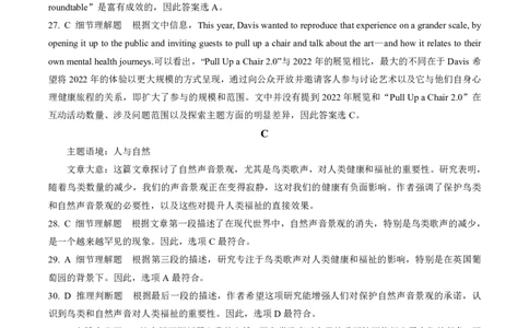 湖北省云学名校联盟2025届高三年级2月联考英语答案_2025年2月_250219湖北省云学名校联盟2025届高三年级2月联考（全科）_湖北省云学名校联盟2025届高三年级2月联考英语