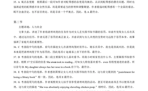 湖北省云学名校联盟2025届高三年级2月联考英语答案_2025年2月_250219湖北省云学名校联盟2025届高三年级2月联考（全科）_湖北省云学名校联盟2025届高三年级2月联考英语