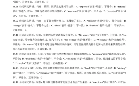 湖北省云学名校联盟2025届高三年级2月联考英语答案_2025年2月_250219湖北省云学名校联盟2025届高三年级2月联考（全科）_湖北省云学名校联盟2025届高三年级2月联考英语