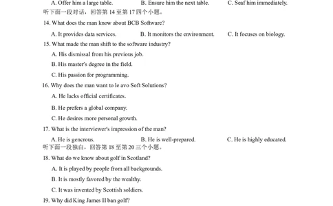 江苏省南京市2026届高三年级9月学情调研英语试卷（含解析，无听力音频无听力原文）_2025年9月_250919江苏省南京市2026届高三上学期9月零模学情调研（全科）
