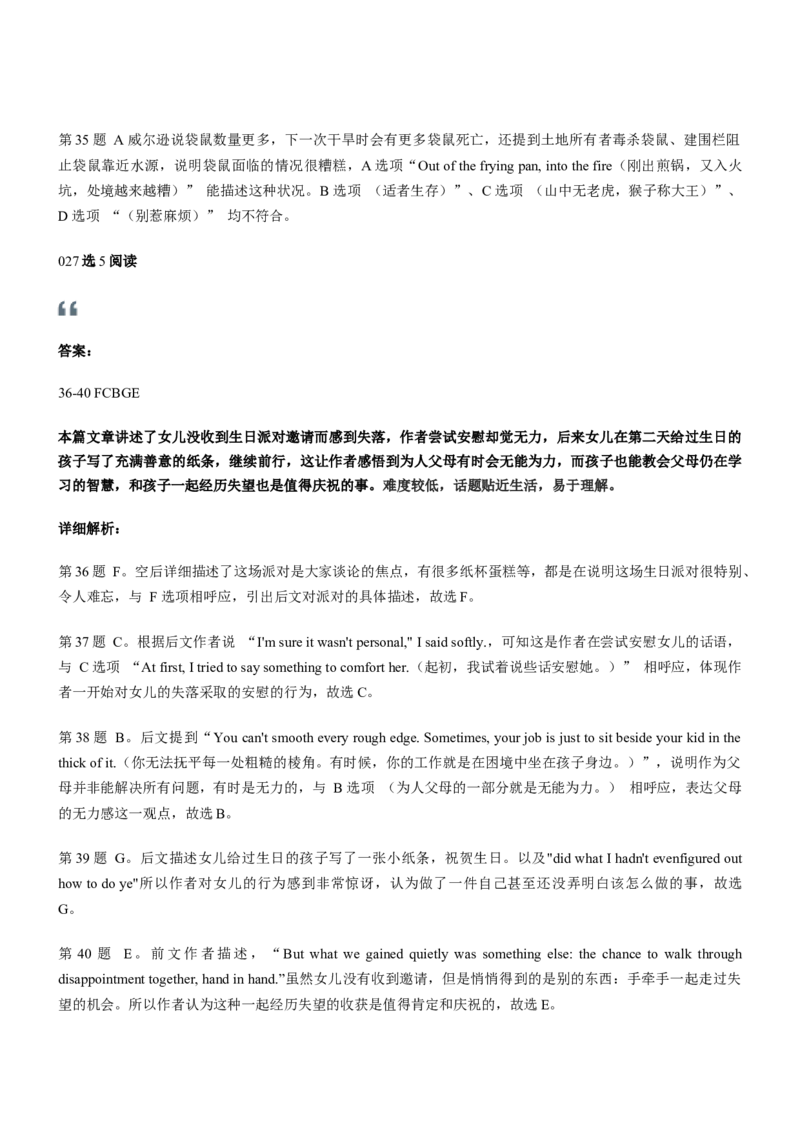江苏省南京市2026届高三年级9月学情调研英语试卷（含解析，无听力音频无听力原文）_2025年9月_250919江苏省南京市2026届高三上学期9月零模学情调研（全科）