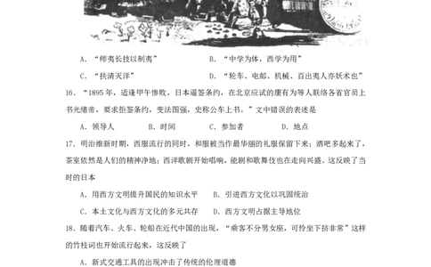 2009年高考历史试卷（上海）（答案）_历史历年高考真题_新&middot;PDF版2008-2025&middot;高考历史真题_历史（按试卷类型分类）2008-2025_自主命题卷&middot;历史（2008-2025）