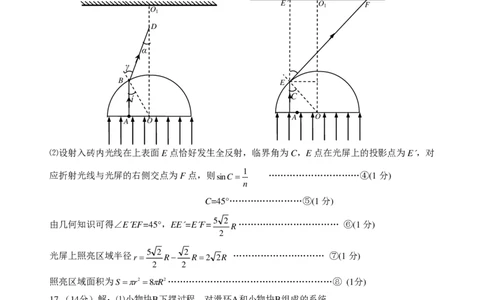 物理答案_2025年3月_250305山东省烟台市、德州市、东营市2025年3月高三高考诊断性测试（一模）（全科）_2025年山东烟台、德州、东营高考诊断性测试（一模）物理
