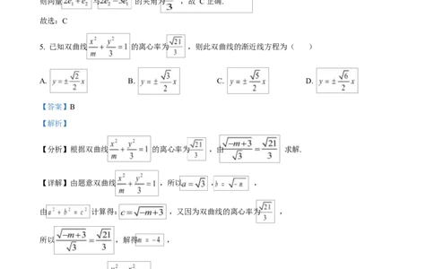 湖南省长沙市湖南师范大学附属中学2025届高三下学期模拟（一）数学试卷Word版含解析_2025年4月_250418湖南师范大学附属中学2025届高三下学期4月模拟（一）（全科）