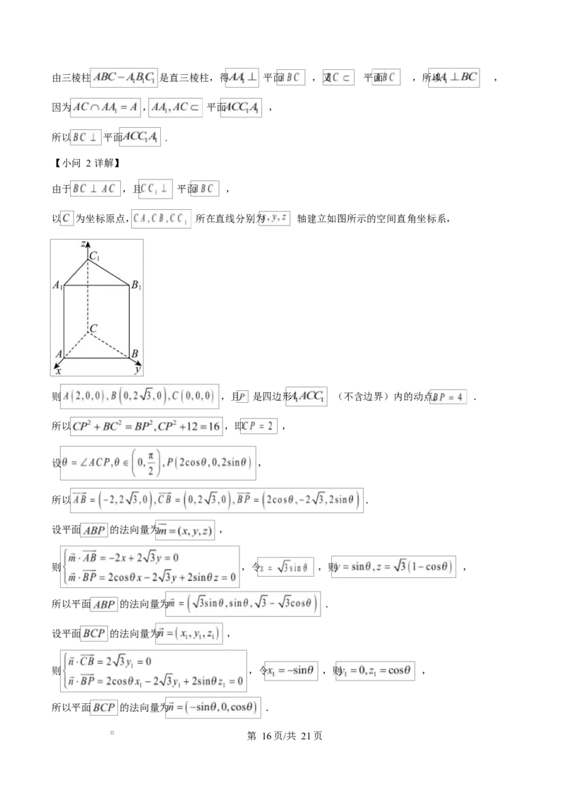 湖南省长沙市湖南师范大学附属中学2025届高三下学期模拟（一）数学试卷Word版含解析_2025年4月_250418湖南师范大学附属中学2025届高三下学期4月模拟（一）（全科）