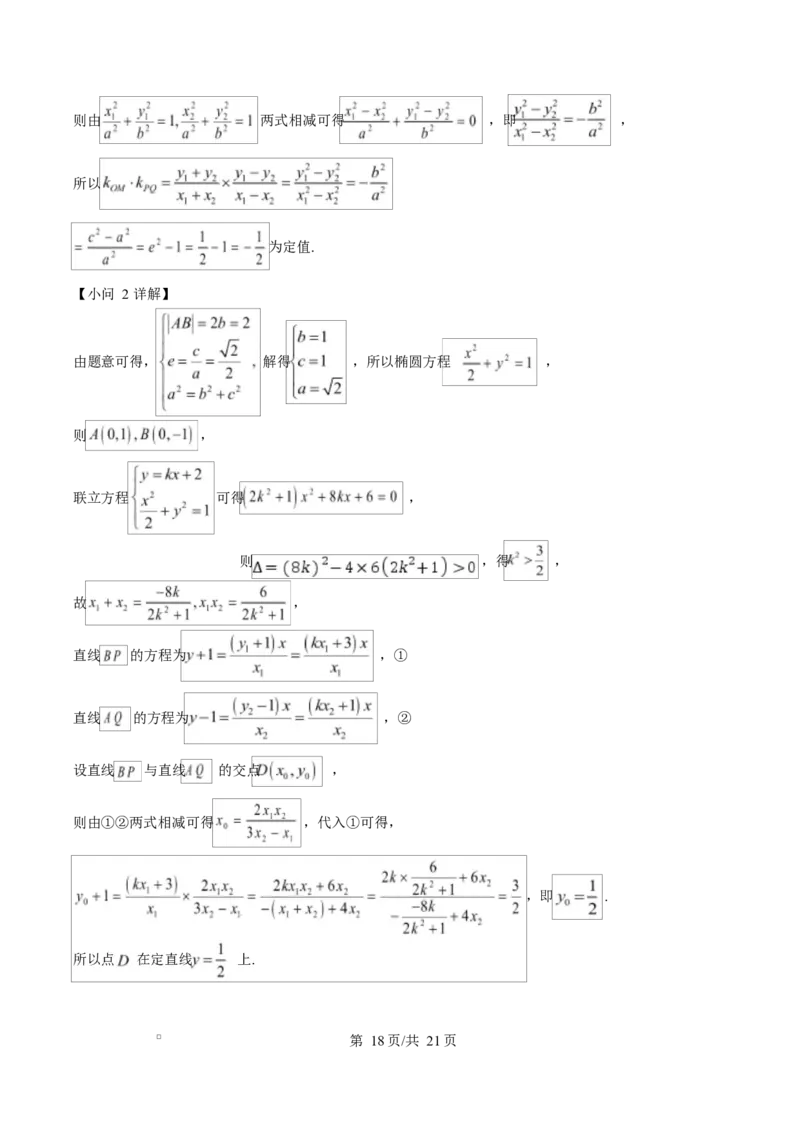 湖南省长沙市湖南师范大学附属中学2025届高三下学期模拟（一）数学试卷Word版含解析_2025年4月_250418湖南师范大学附属中学2025届高三下学期4月模拟（一）（全科）