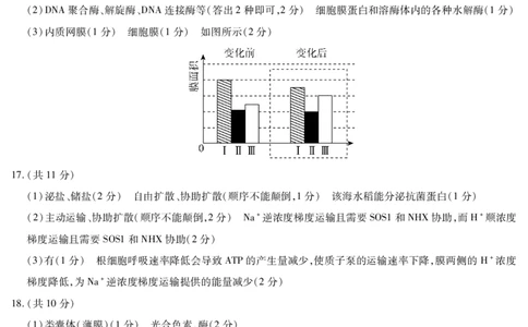 生物学合肥专版安徽高三年级十月调研考试简答_2025年10月_251018安徽天一大联考豫皖联考2026届高三上学期十月调研考试（全科）_安徽高三年级十月调研考试答案