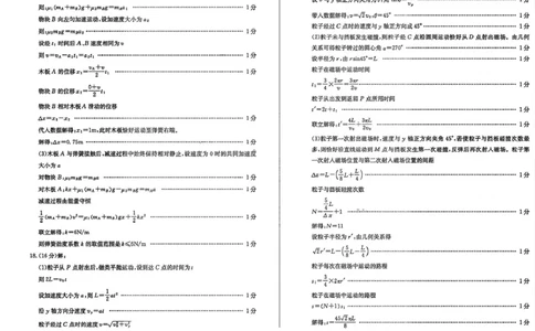 扫描件_物理答案_2025年1月_250120山东省枣庄市2025届高三第一学期质量检测（全科）_山东省枣庄市2024-2025学年高三上学期1月期末物理
