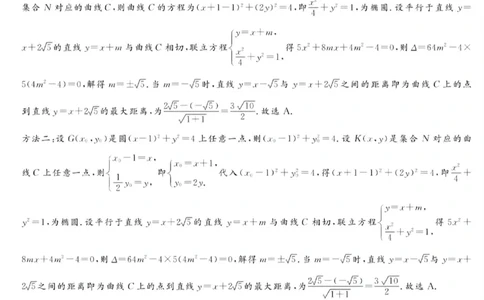 湘豫名校联考2024-2025学年高三春季学期第二次模拟考试数学答案_2025年4月_250403湘豫名校联考2024-2025学年高三春季学期第二次模拟考试（全科）