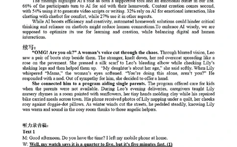 华师一附中五月适应性检测英语答案_2025年5月_250531湖北省武汉市华中师范大学第一附属中学2025届高三下学期五月适应性检测（全科）