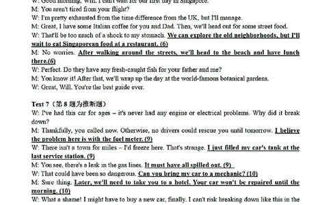 华师一附中五月适应性检测英语答案_2025年5月_250531湖北省武汉市华中师范大学第一附属中学2025届高三下学期五月适应性检测（全科）