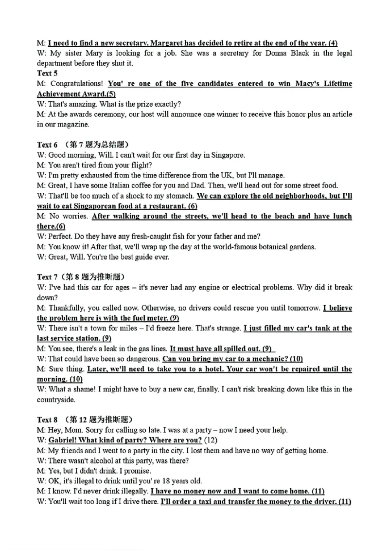 华师一附中五月适应性检测英语答案_2025年5月_250531湖北省武汉市华中师范大学第一附属中学2025届高三下学期五月适应性检测（全科）