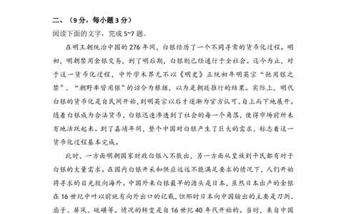 2008年高考语文试卷（全国Ⅱ卷）（空白卷）_语文历年高考真题_新&middot;PDF版2008-2025&middot;高考语文真题_语文（按省份分类）2008-2025_2008-2025&middot;（西藏）语文高考真题