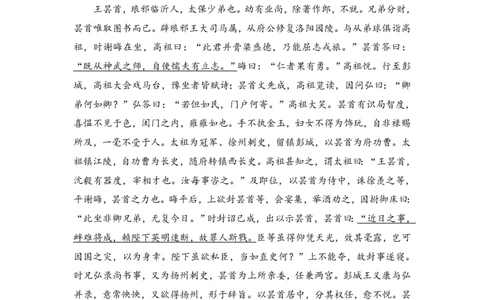 2008年高考语文试卷（全国Ⅱ卷）（空白卷）_语文历年高考真题_新&middot;PDF版2008-2025&middot;高考语文真题_语文（按省份分类）2008-2025_2008-2025&middot;（西藏）语文高考真题
