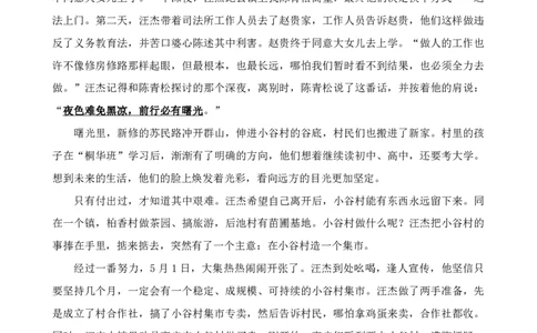 四海23下半年1期套题班《申论2》叛逆小樱桃_2026考公资料_花生十三合集_2024+2023年资料_套题班2023下半年花生十三套题班_讲义_申论