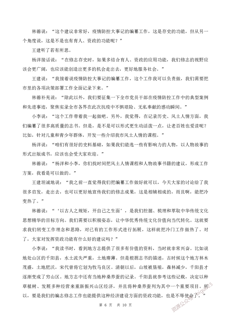 四海23下半年1期套题班《申论2》叛逆小樱桃_2026考公资料_花生十三合集_2024+2023年资料_套题班2023下半年花生十三套题班_讲义_申论