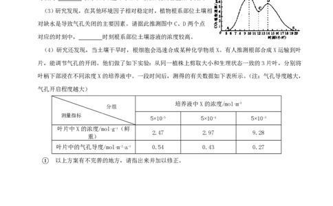 2009年高考生物试卷（四川）（空白卷）_生物历年高考真题_新&middot;PDF版2008-2025&middot;高考生物真题_生物（按年份分类）2008-2025_2009&middot;高考生物真题