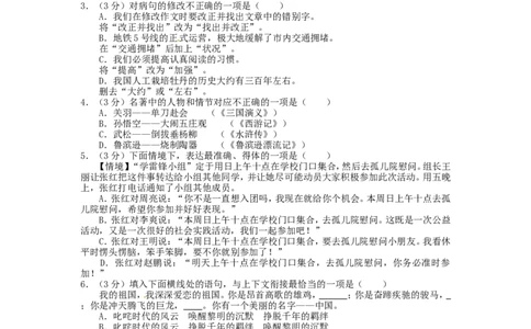 黑龙江省哈尔滨市2015年中考语文真题试题（含扫描答案）_中考真题_1.语文中考真题2015-2024年_2015年全国中考语文154份_2015年全国中考154份