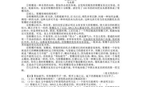 黑龙江省哈尔滨市2015年中考语文真题试题（含扫描答案）_中考真题_1.语文中考真题2015-2024年_2015年全国中考语文154份_2015年全国中考154份