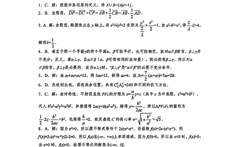 广西接班人教育2026届高中毕业班适应性测试数学答案_2025年10月_12026年试卷教辅资源等多个文件