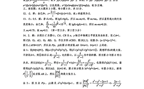 广西接班人教育2026届高中毕业班适应性测试数学答案_2025年10月_12026年试卷教辅资源等多个文件